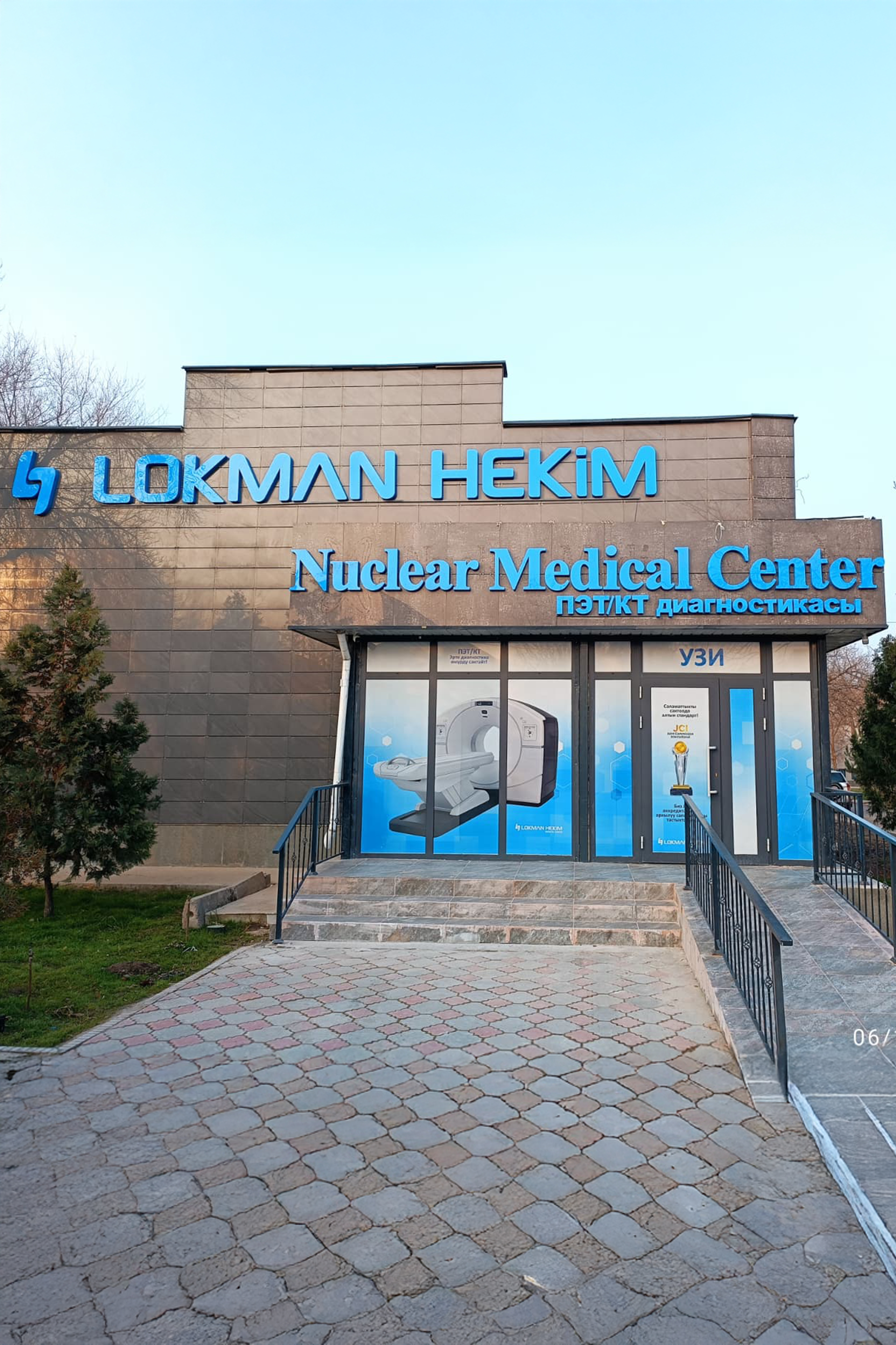 Lokman Hekim Medical Center